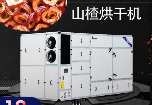 空氣能熱泵山楂烘干機介紹【廣州集木】