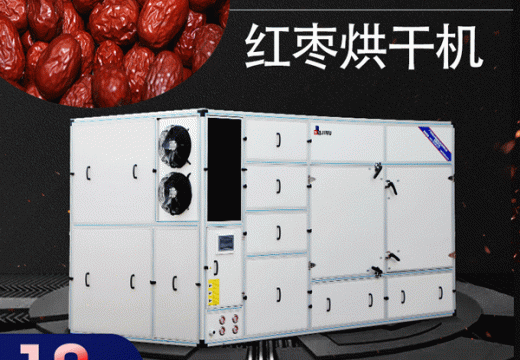 帶你了解紅棗烘干機(jī)為什么買這么好 【廣州集木】