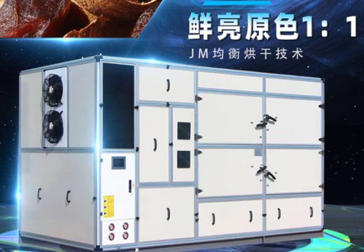 龍眼烘干機(jī)干燥優(yōu)質(zhì)龍眼！有實(shí)力才是硬道理！【廣州集木】