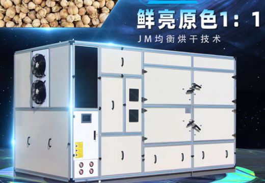  豆蔻烘干機-豆蔻烘干工藝【廣州集木】