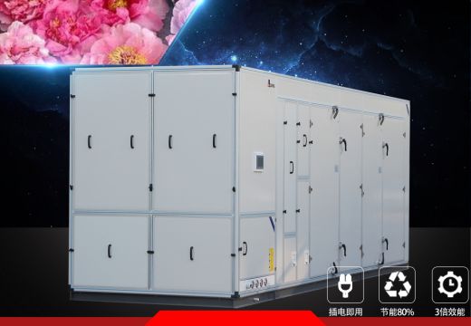 牡丹花烘干機自備工藝研究院一鍵智能操控【集木蓄能】