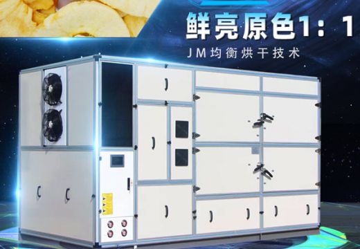 蘋(píng)果烘干機(jī)烘干工藝【集木烘干】
