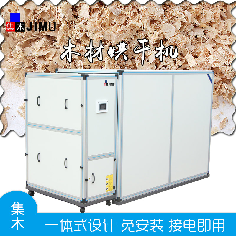 木材烘干機