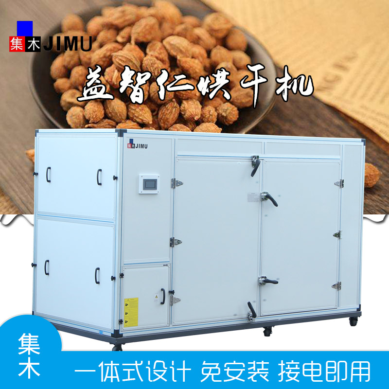 益智仁烘干機(jī)