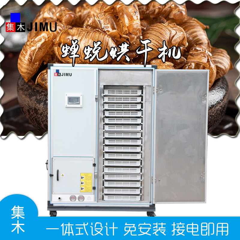 蟬蛻烘干機(jī)