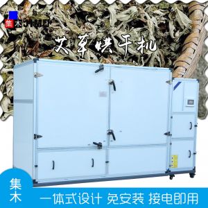 艾草烘干機