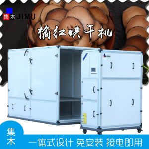橘紅烘干機(jī)