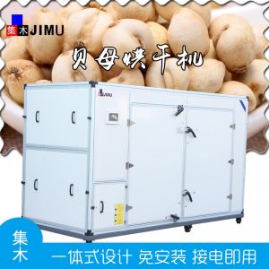 貝母烘干機
