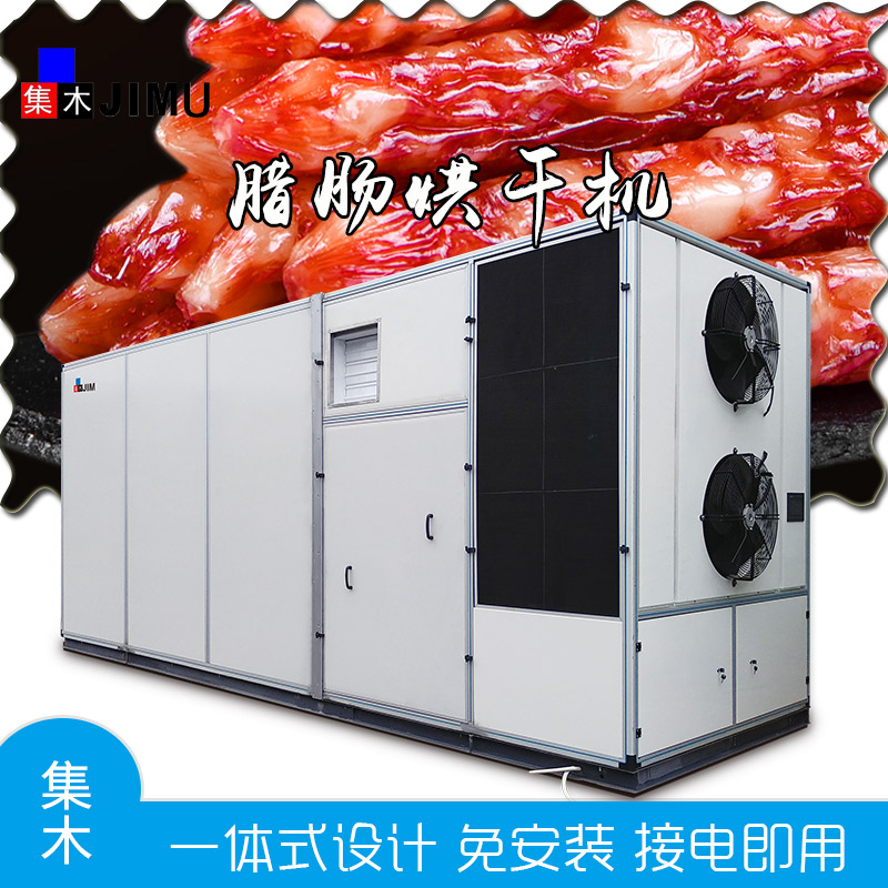 食品烘干機(jī).jpg