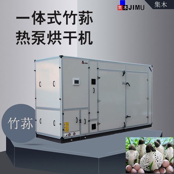 竹蓀烘干機(jī)