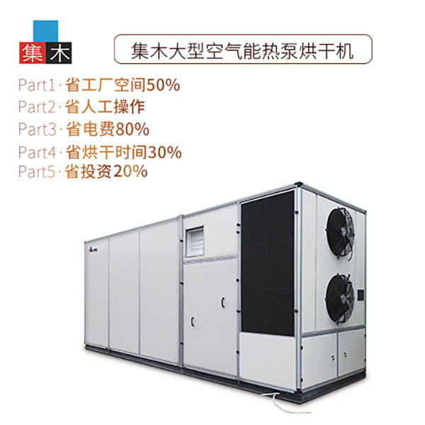 羊肚菌烘干機(jī)