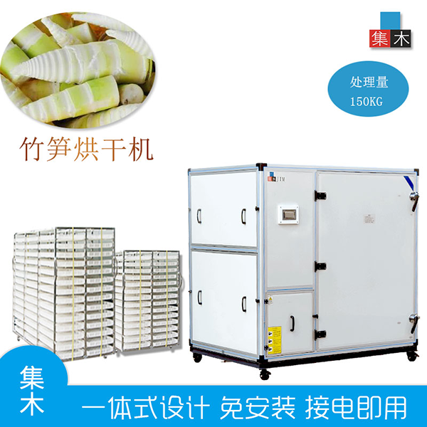 筍干烘干機(jī)