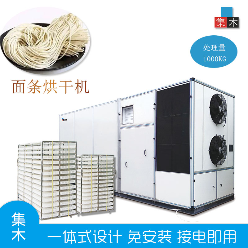 熱泵烘干機(jī)