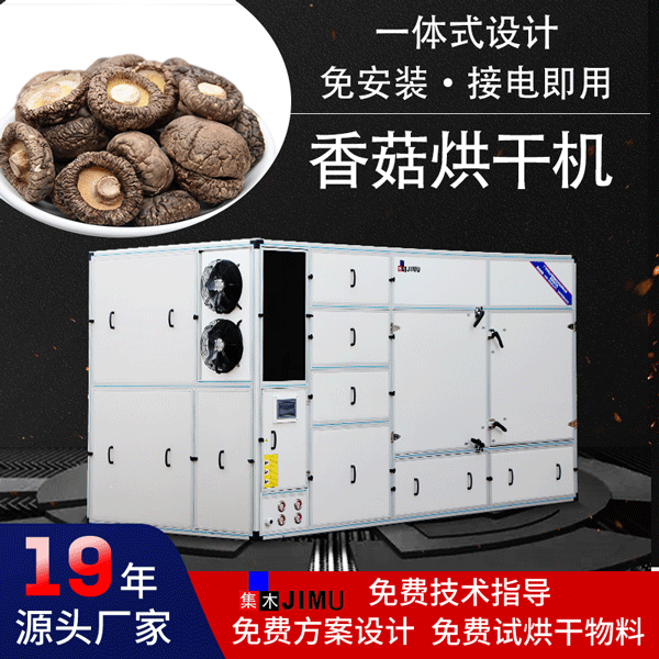 高溫?zé)岜煤娓蓹C