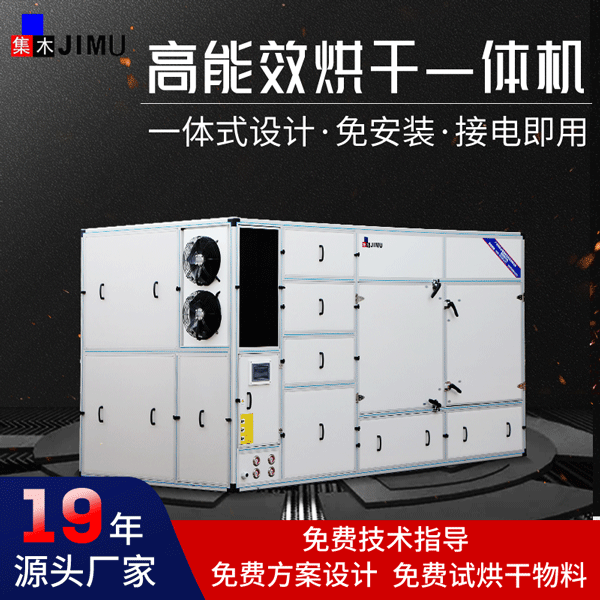 高溫?zé)岜煤娓蓹C(jī)