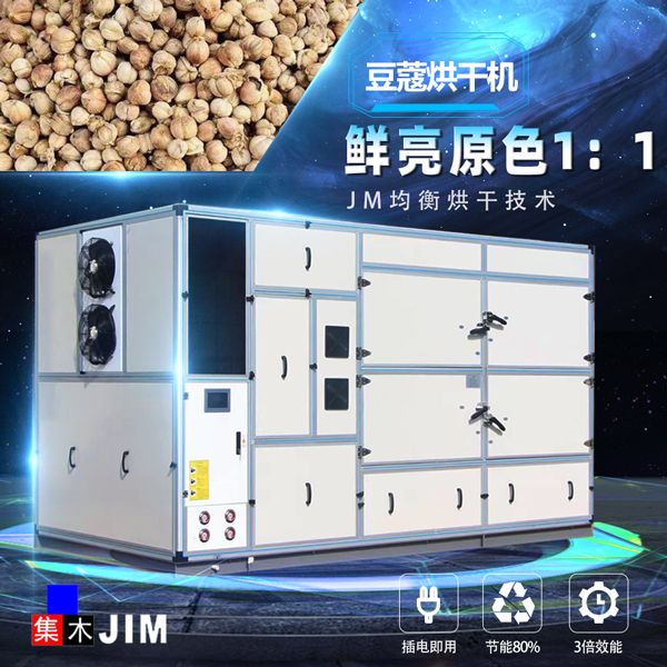 豆蔻烘干機(jī)