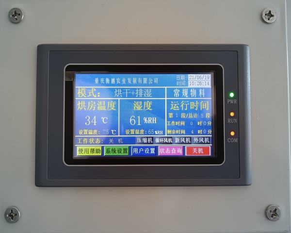 海鮮烘干機(jī)